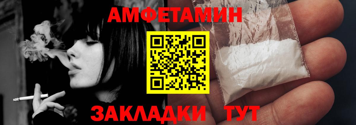 Кингисепп  Амфетамин  блэк спрут ссылки  АМФ Premium  Вход с VPN 