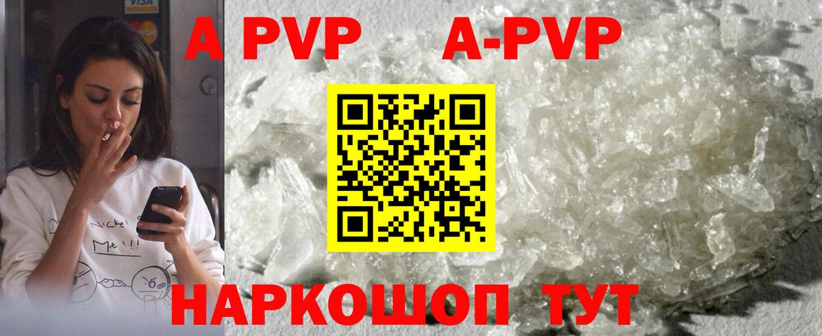 A PVP крисы CK Кингисепп