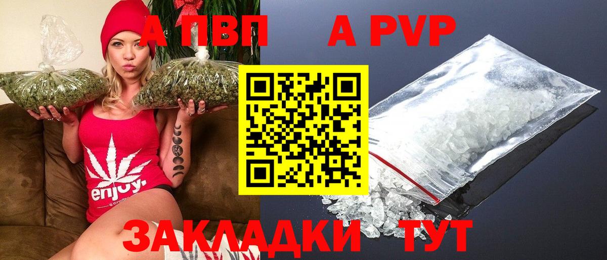 Кингисепп  Alpha PVP Crystall  Alpha PVP СК  A-PVP  Вход с VPN 