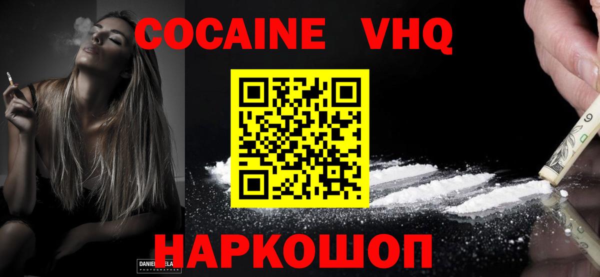 Cocaine Эквадор  Вход с VPN  COCAIN Колумбийский  Кингисепп 