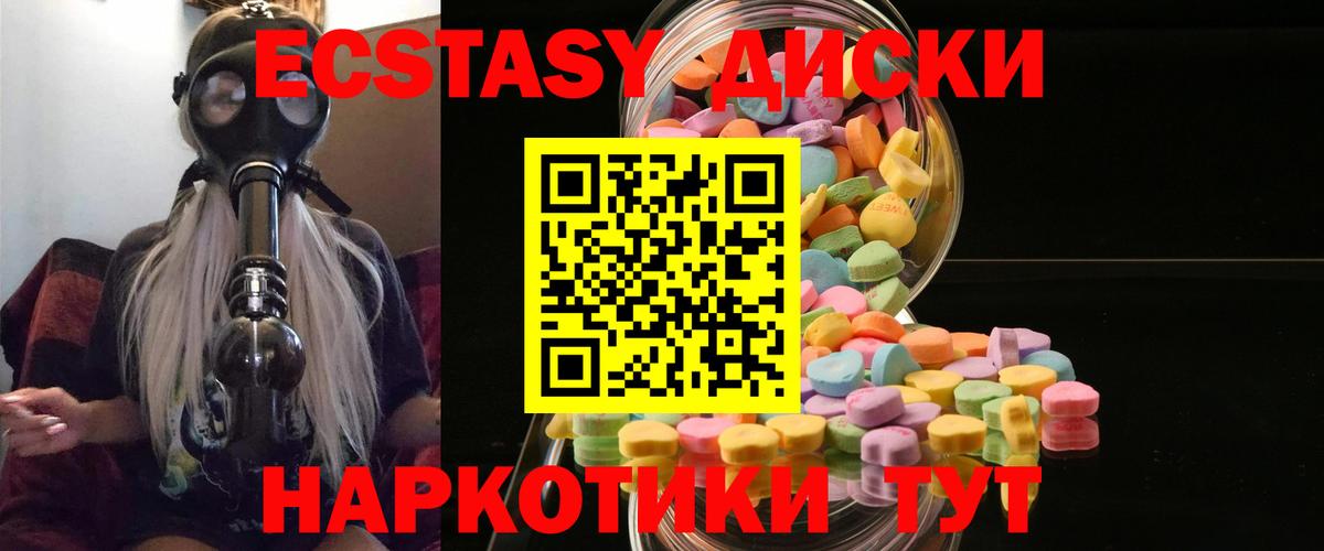 Ecstasy DUBAI  Экстази диски  дарк нет Telegram  Кингисепп  Вход с VPN 