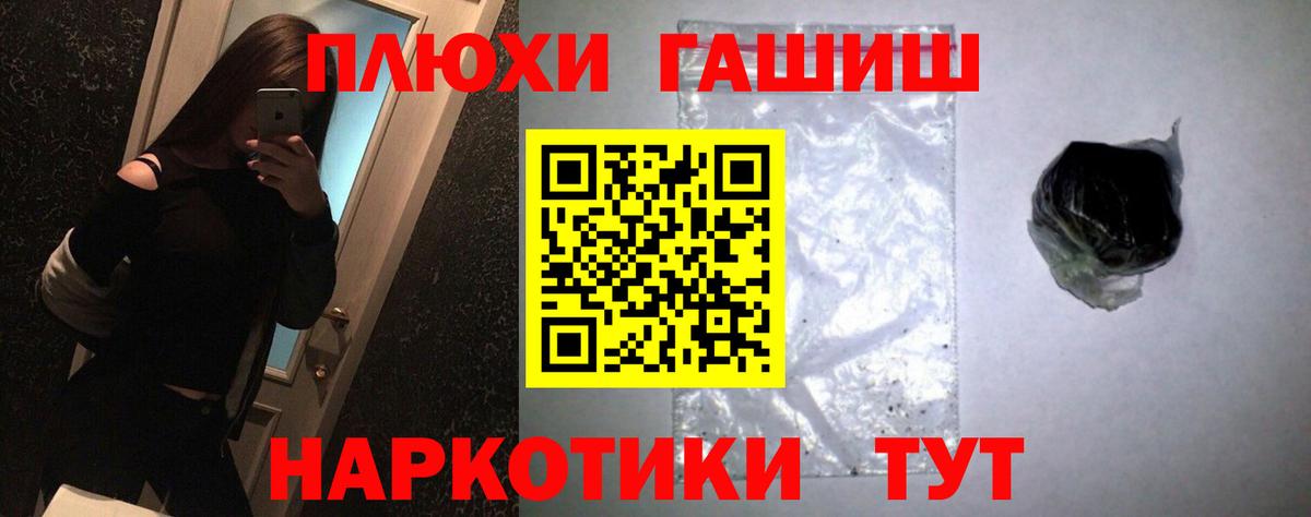 ГАШ Cannabis  Вход с VPN  ГАШИШ hashish  Кингисепп 