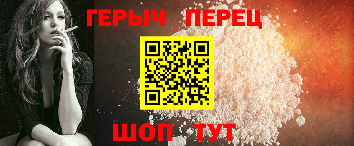 ГЕРОИН Heroin Кингисепп