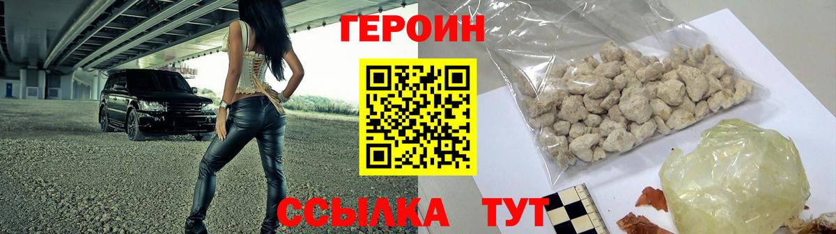 Героин афганец  Вход с VPN  Кингисепп 