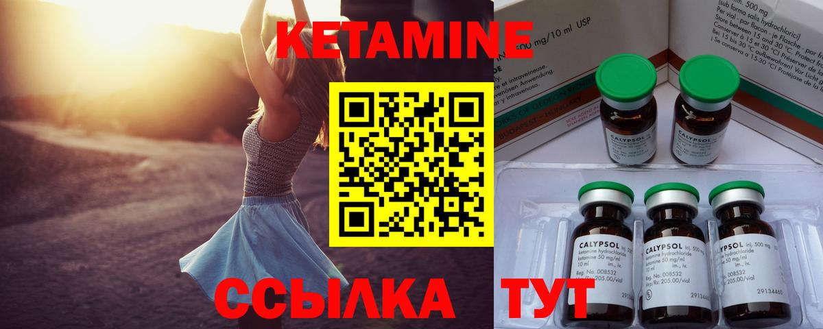 Кетамин ketamine  Кетамин VHQ  Вход с VPN  Кингисепп 