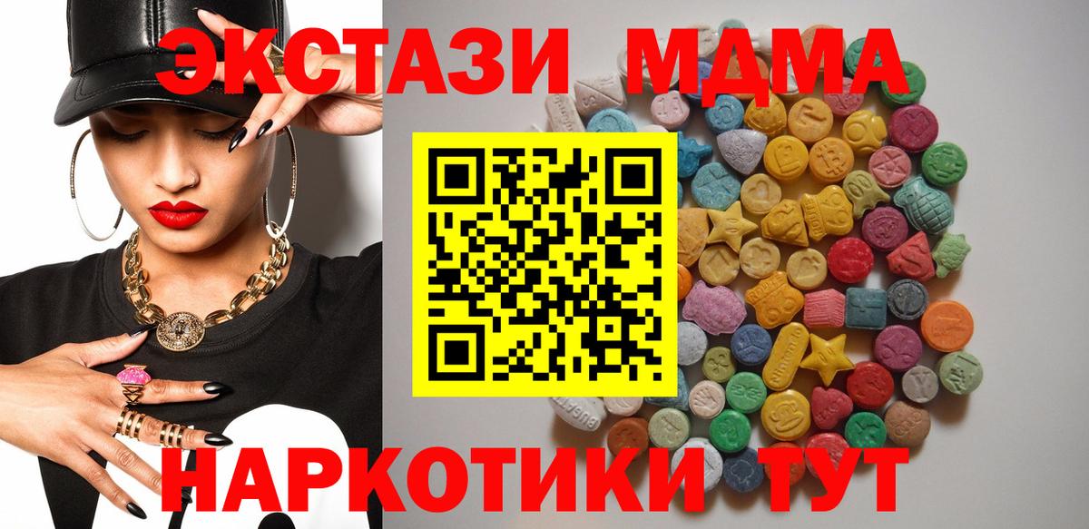 MDMA молли  MDMA crystal  Кингисепп  Вход с VPN 
