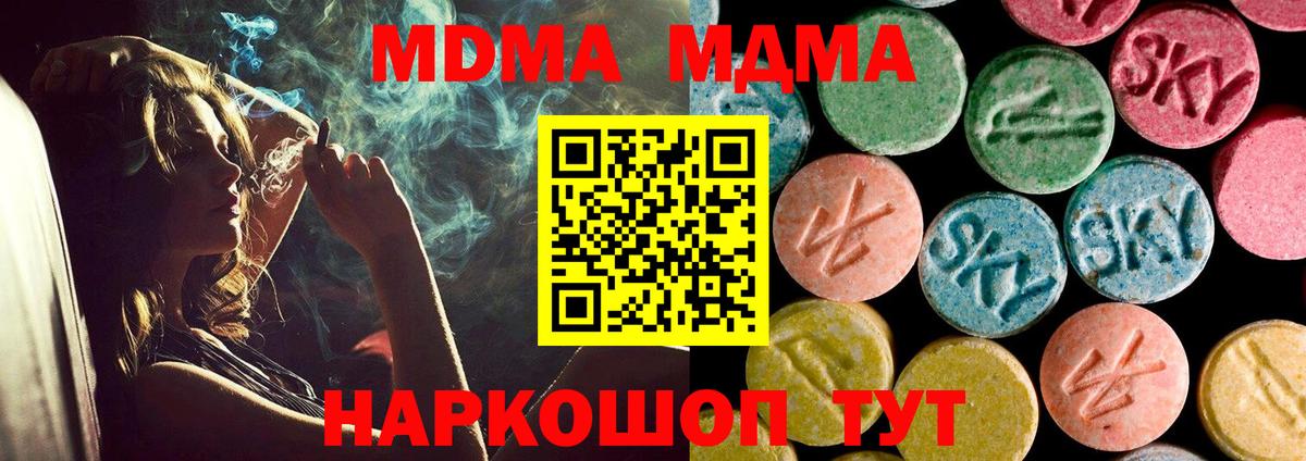 МДМА Molly Кингисепп