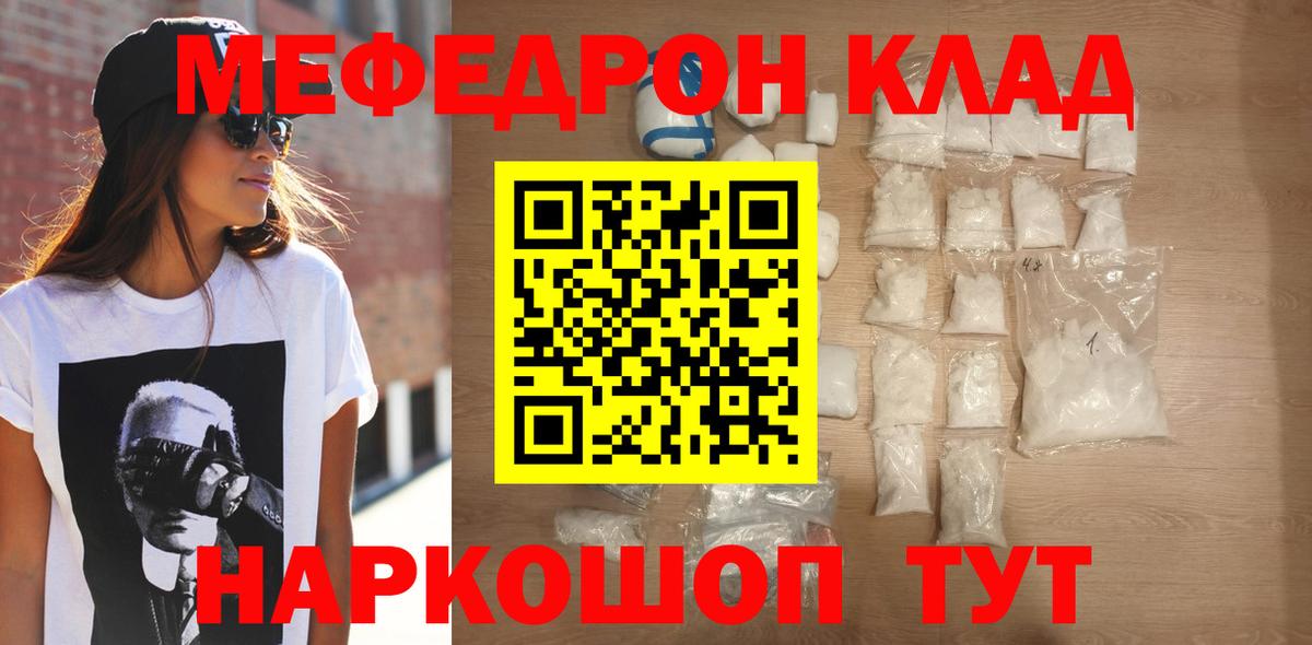 Меф  Кингисепп