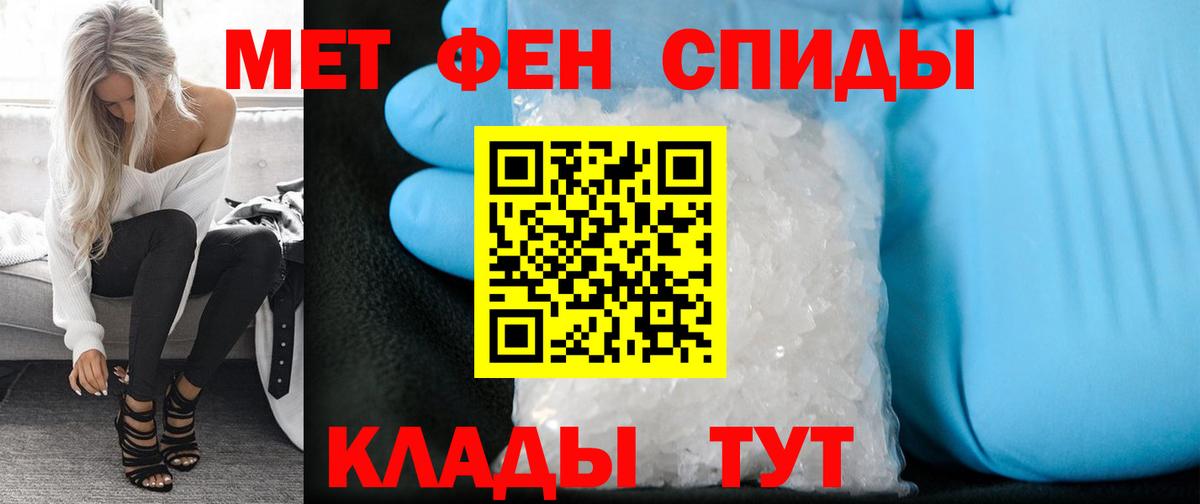 Метамфетамин мет  Вход с VPN  Кингисепп 