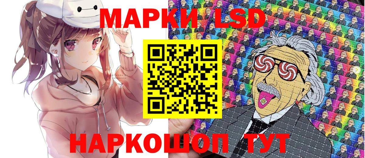 Марки N-bome 1,8мг Кингисепп