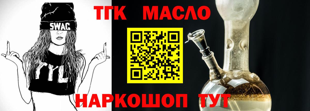 ТГК жижа Кингисепп