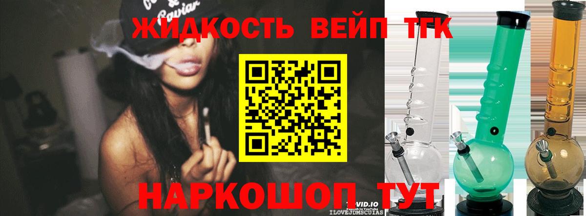 Дистиллят ТГК жижа  Вход с VPN  Кингисепп 